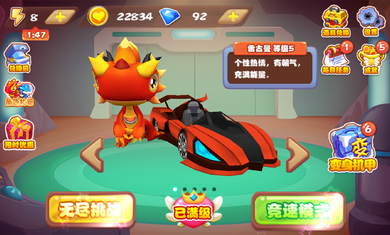 斗龙战士3极速狂飙