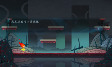 点燃火炬