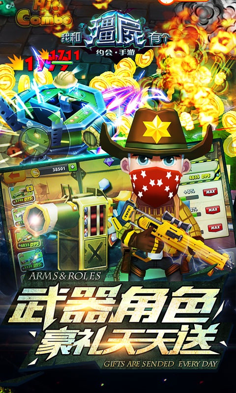 我和僵尸有个约会