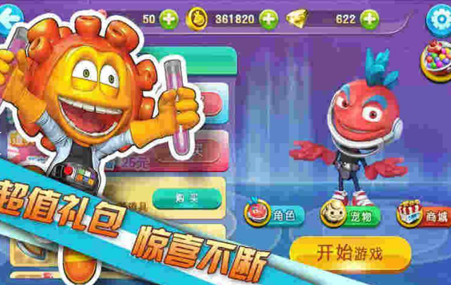 蛋蛋小子向前冲