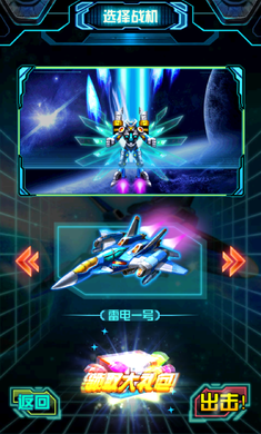 极速空战(暂未上线)