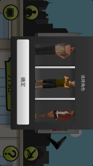 跑酷：屋顶骑士汉化版