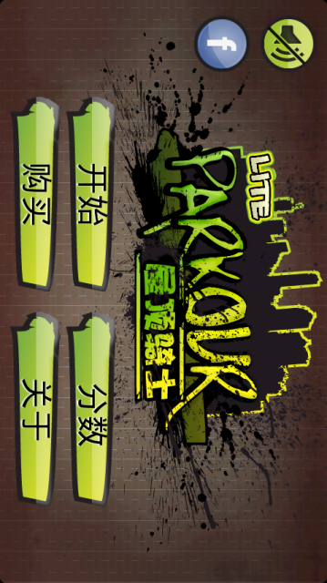跑酷：屋顶骑士汉化版