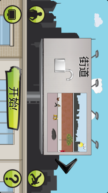 跑酷：屋顶骑士汉化版