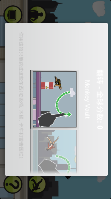 跑酷：屋顶骑士汉化版