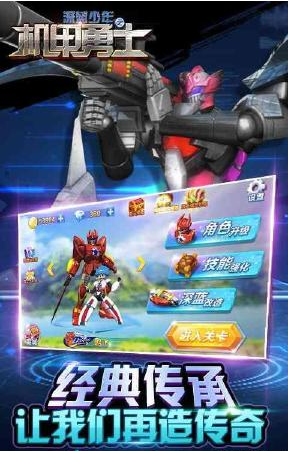 深蓝少年之机甲勇士