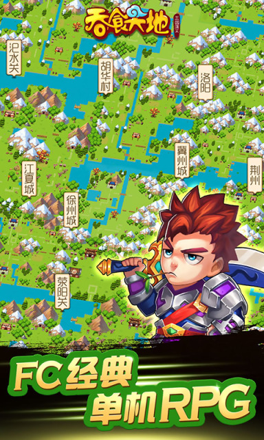 三国演义:吞噬无界