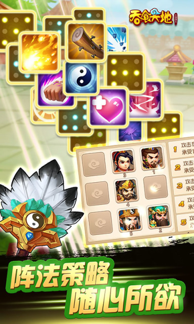 三国演义:吞噬无界