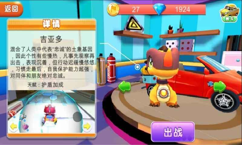 斗龙战士之星印飞车