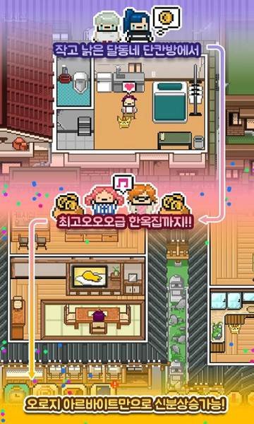 独居2汉化版
