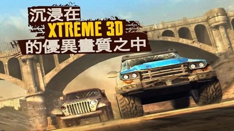 极限赛车最佳驾驶3D