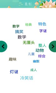 单机脑筋急转弯