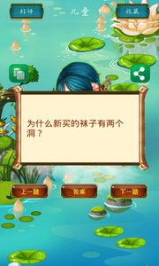 单机脑筋急转弯