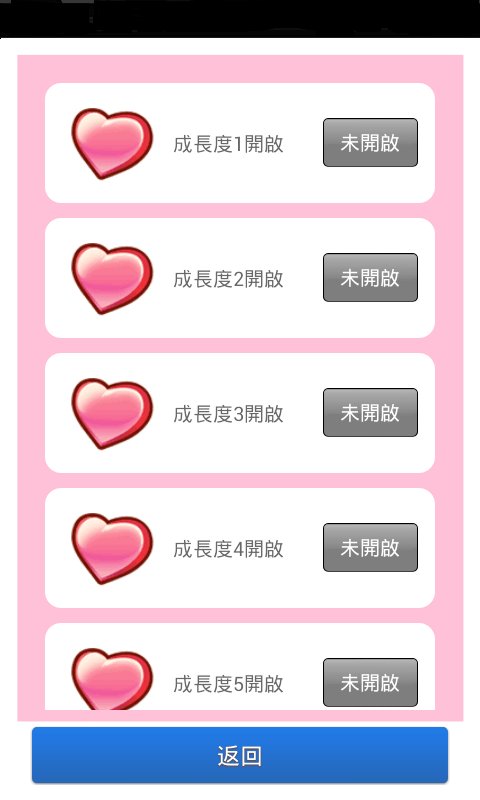 男友养成计划