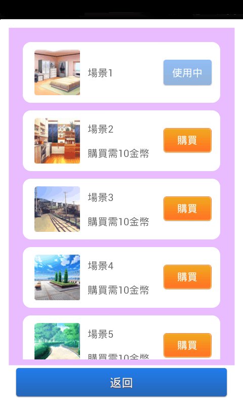 男友养成计划