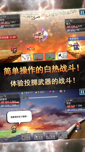 武器投掷2：悠久之空岛