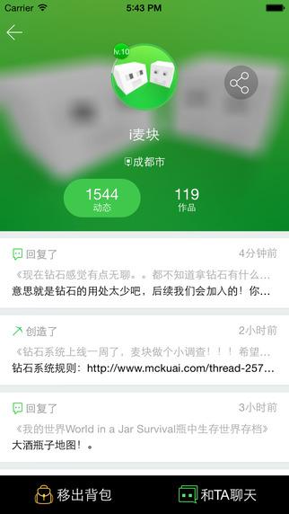 麦块我的世界盒子