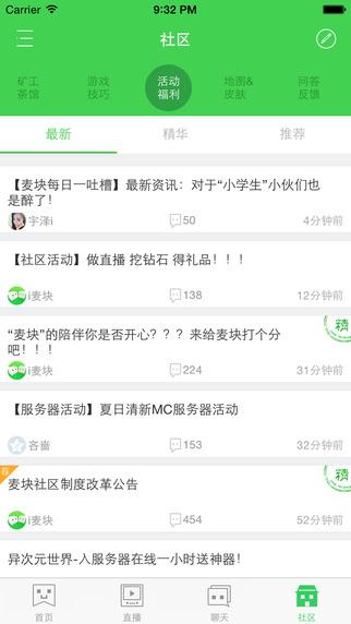 麦块我的世界盒子