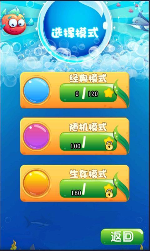海神萌球