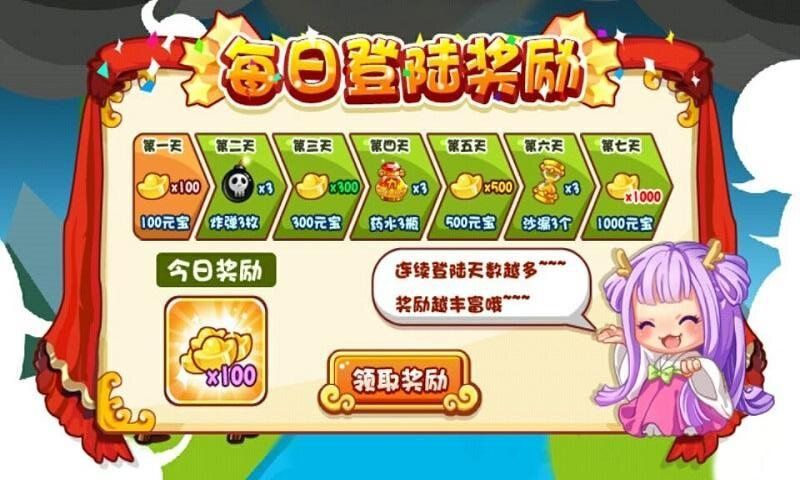 迷之抓宝(暂未上线)