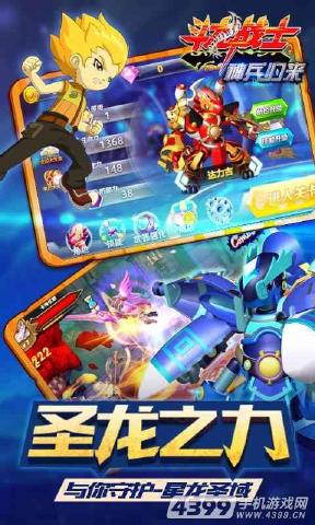斗龙战士之神兵归来