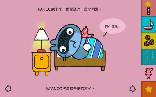 潘果儿和朋友们