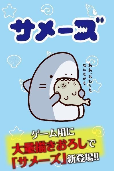 鲨鱼仔
