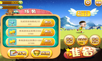 奔跑吧大头