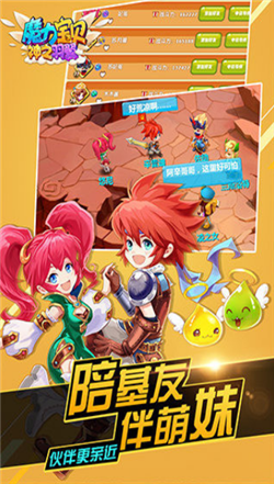 魔力宝贝