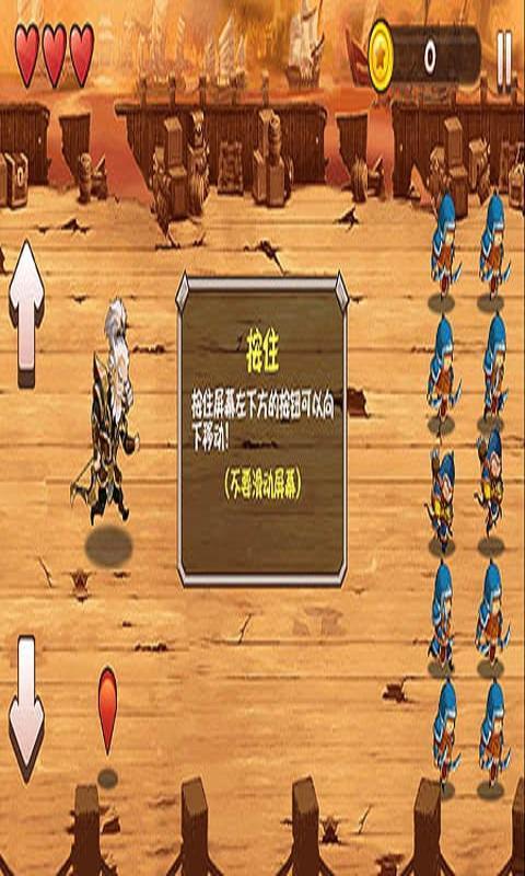 进击吧！三国