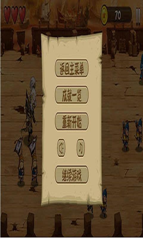 进击吧！三国