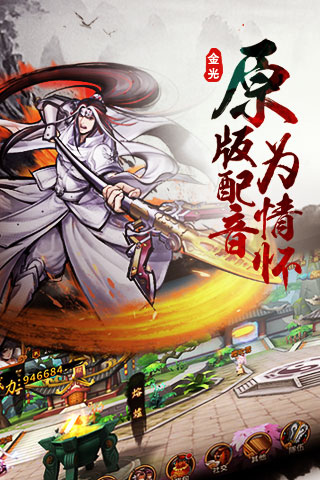 金光群侠传