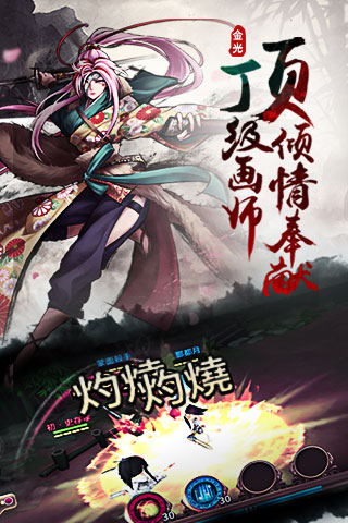 金光群侠传