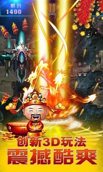小奥飞机大战