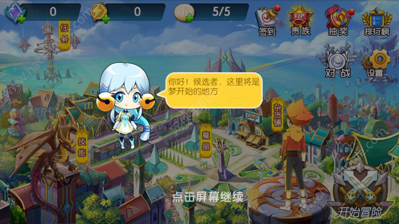 魔晶猎人之热血出击