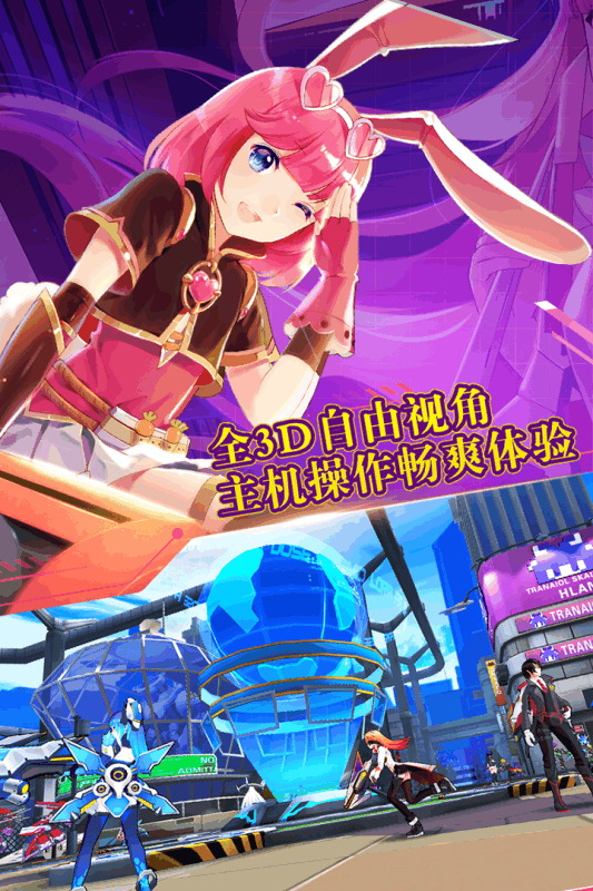 元气战姬学院网易官方版