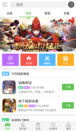 3733游戏盒子