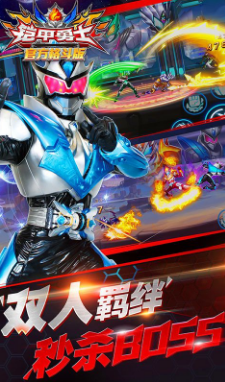 铠甲勇士格斗版
