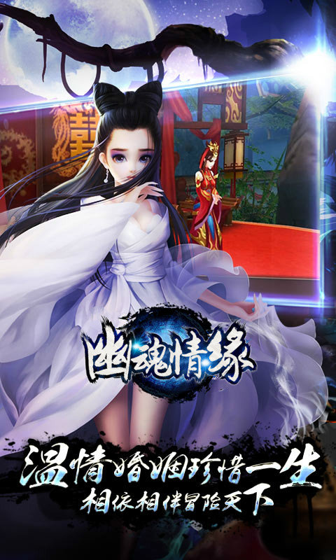 幽魂情缘