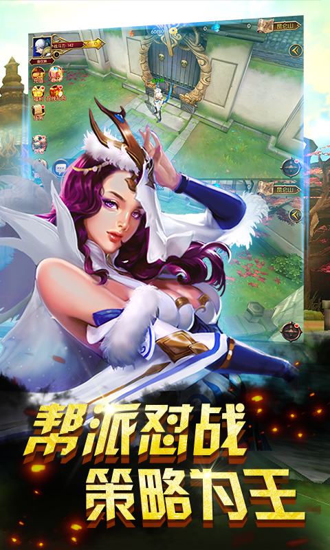 神话HD