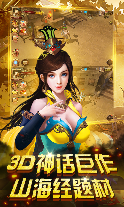 神话HD