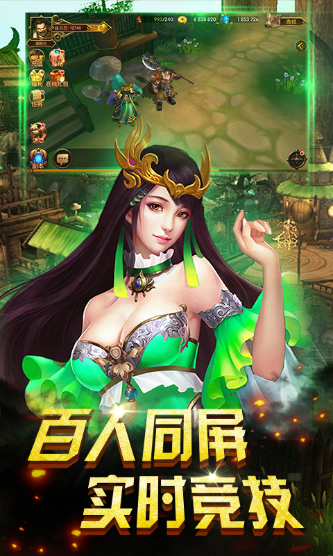 神话HD