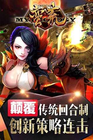 蛮荒幻想