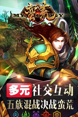 蛮荒幻想
