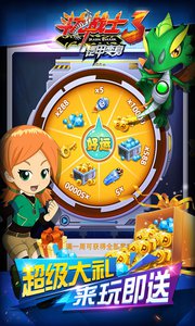 斗龙战士3铠甲变身