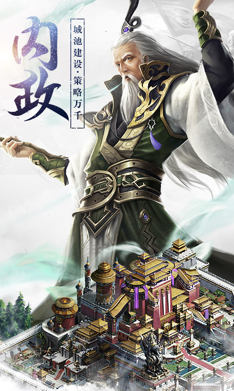 大秦之帝国崛起