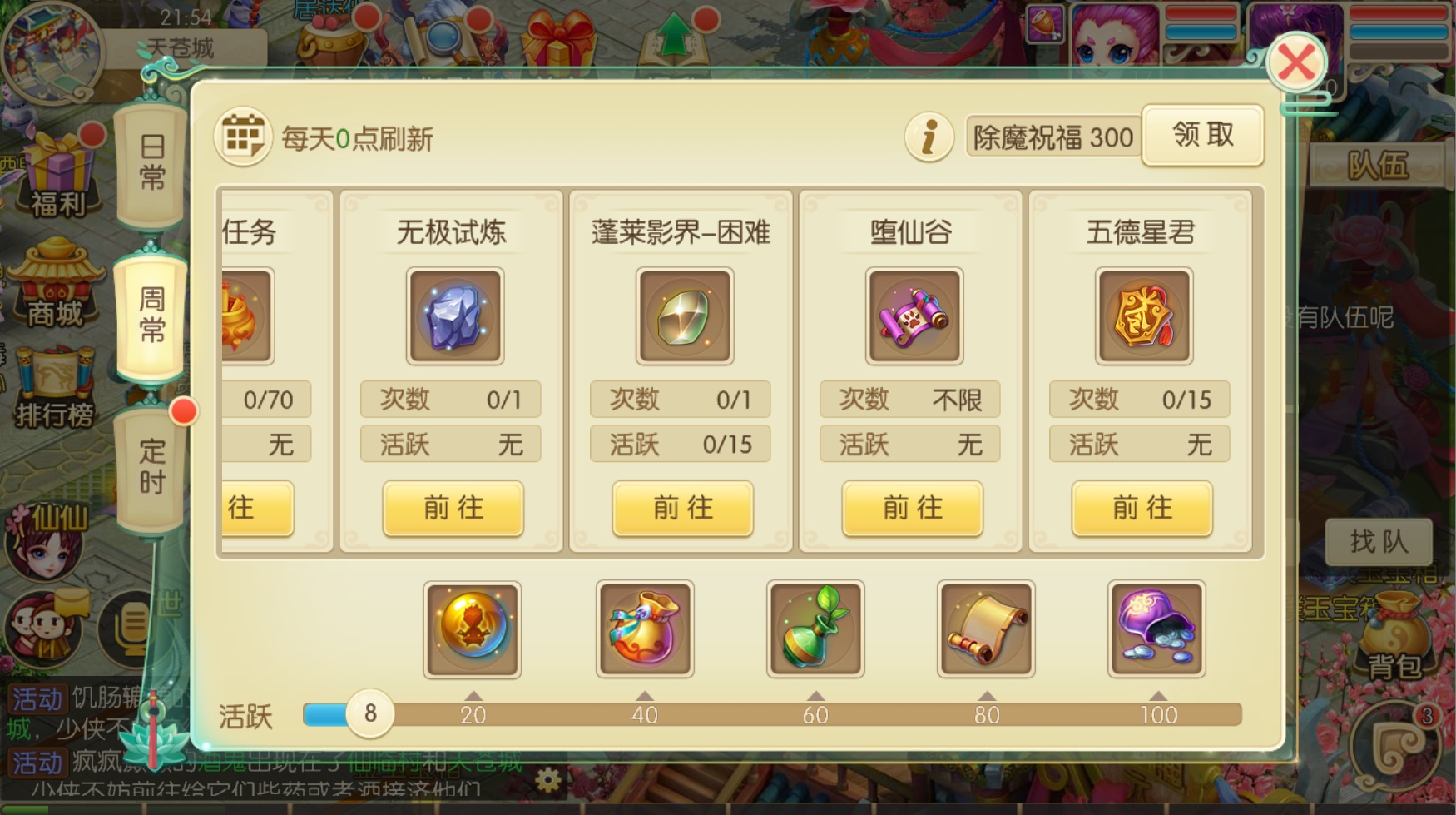 侠影天下