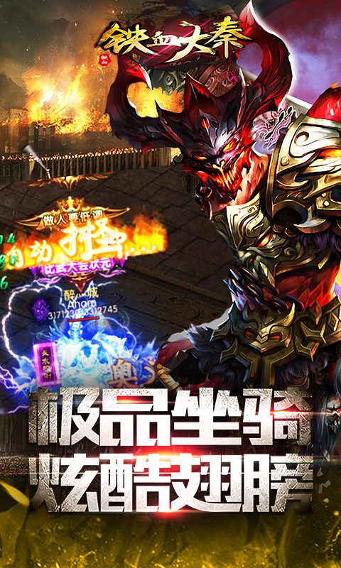 铁血大秦