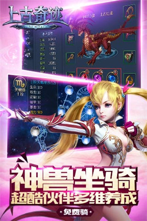 上古奇迹