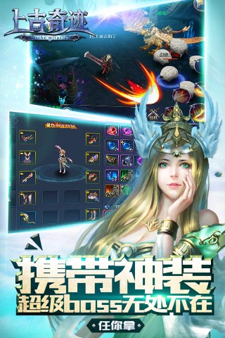 上古奇迹